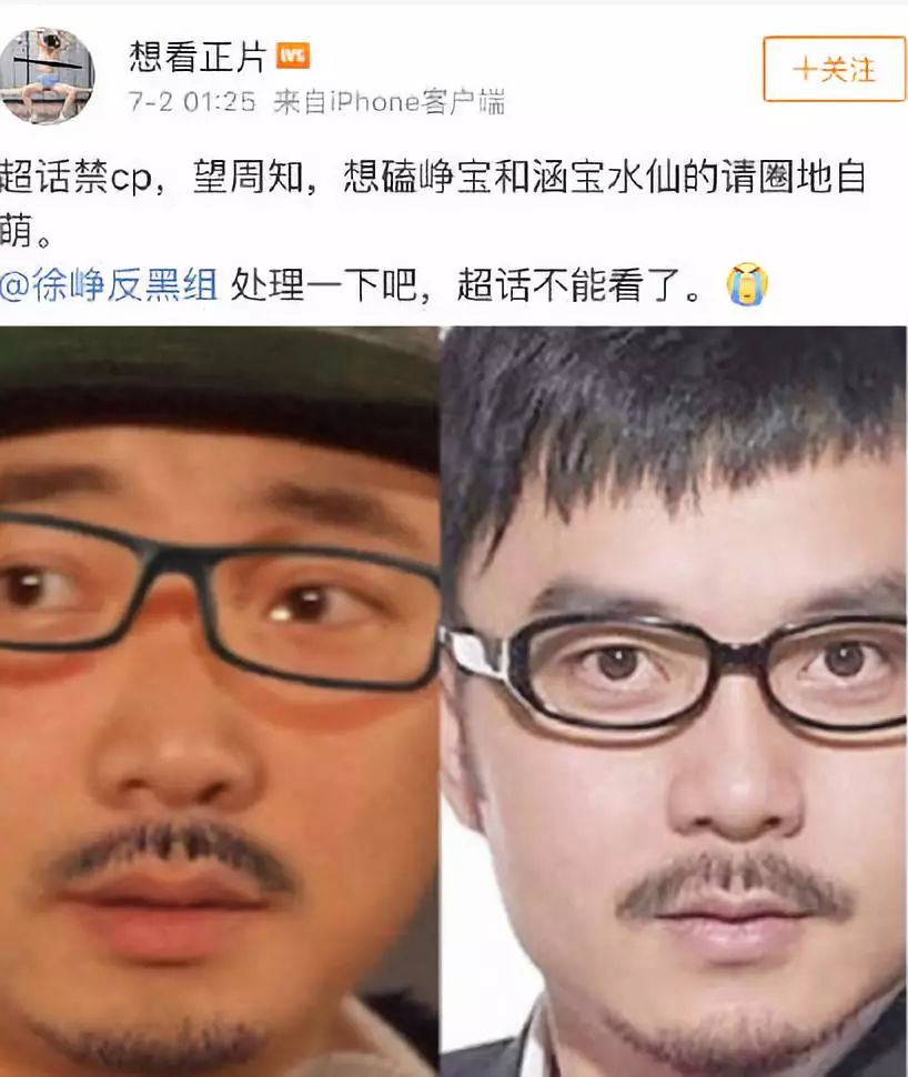 徐峥、黄磊、黄渤谁能做C位?张嘉译不能入团