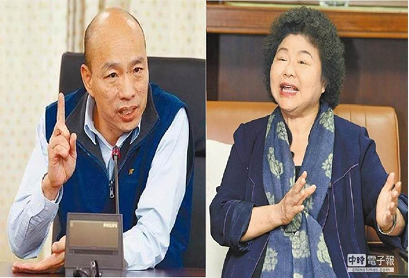 韩国瑜,陈菊。(图片来源:台湾“中时电子报”)