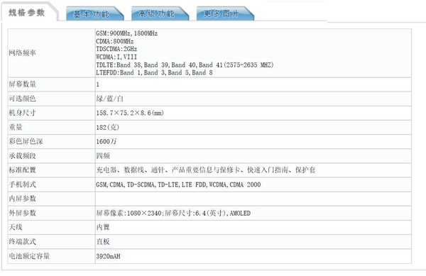 OPPO K5入网信息公布,采用6.4英寸108...