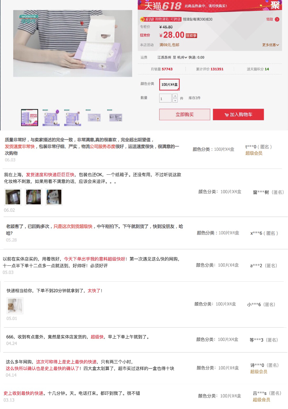 新物流发力天猫618 菜鸟分钟级配送覆盖30省