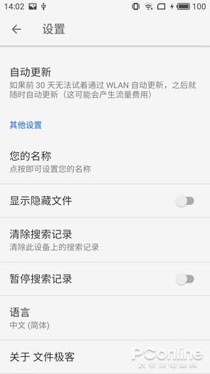 特供中国的App 谷歌出品的文件极客真的好用么