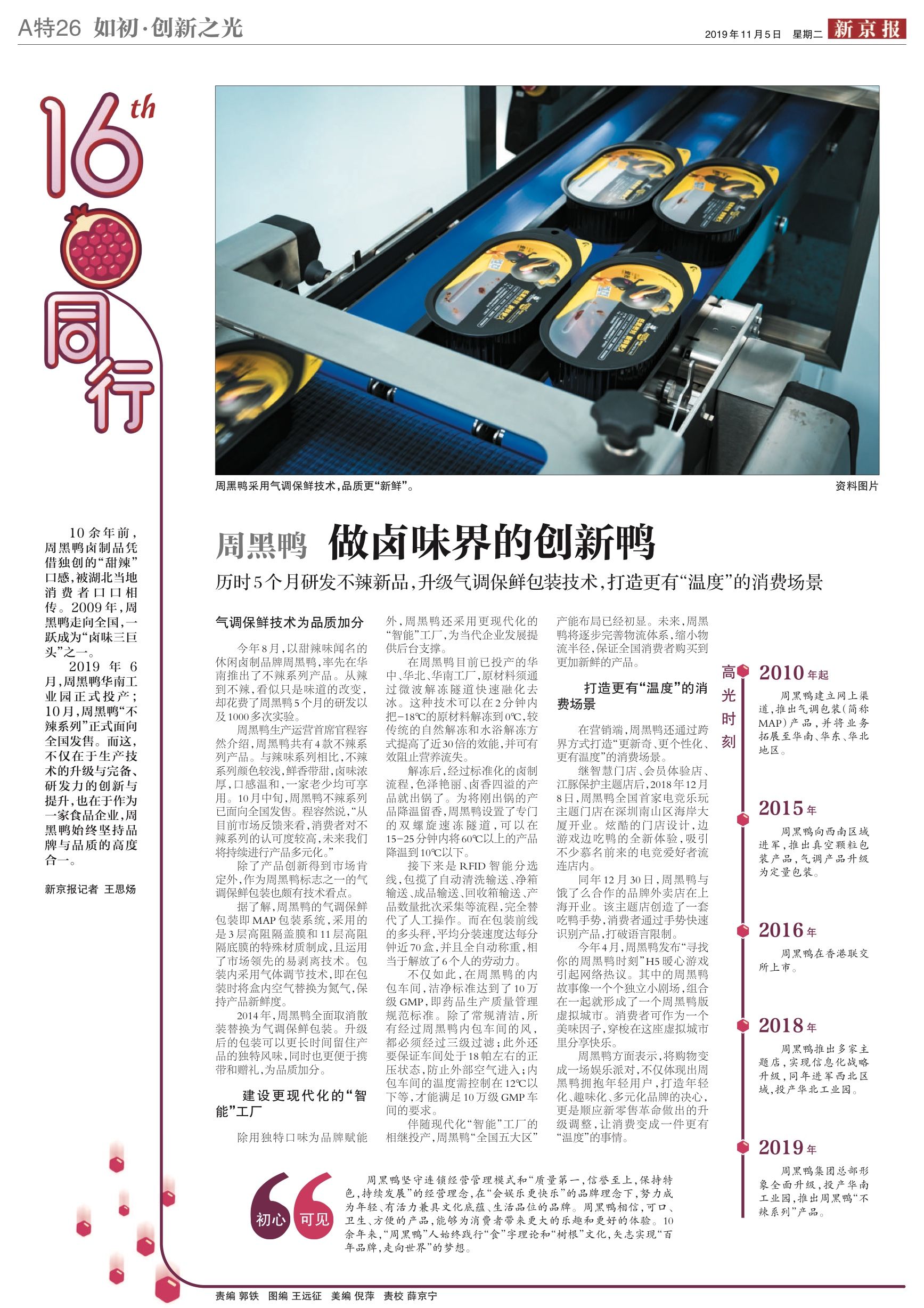 新京报记者 王思炀 图片来源 企业供图编辑 郭铁 祝凤岚 校对 薛京宁