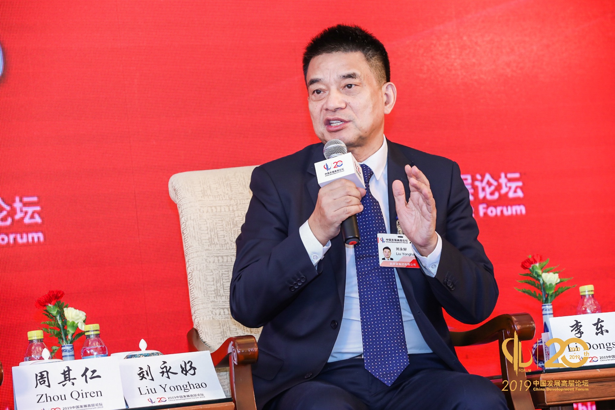 刘永好:民营企业仍然要机制创新