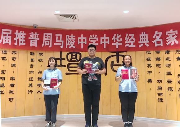 与经典相遇——马陵中学举行全国第21届推普周中华经典名家名篇诵读会