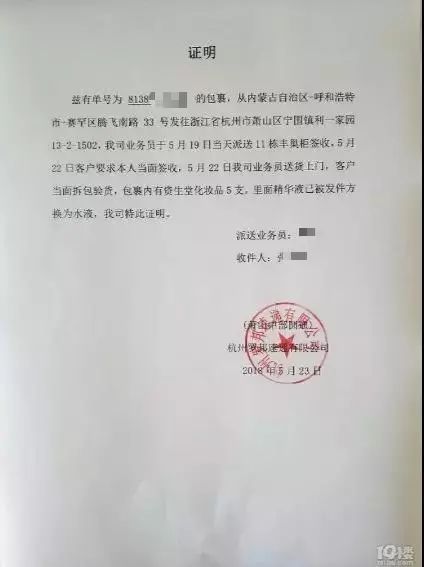 还好我当着快递面签收的,但是快递公司的证明也不能让淘宝信服.