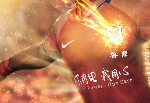 鲁能提前两轮锁定亚冠资格,成参加亚冠次数最