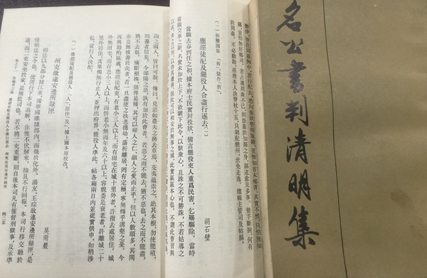 宋本《名公书判清明集》收录有胡颖的76篇判书惩奸除恶 情法并用胡颖