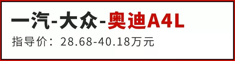 都说行情不好，奥迪A4L/Q5L却销量大涨，凭啥？