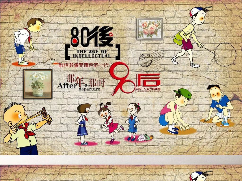 90后|80后|循规蹈矩_新浪新闻