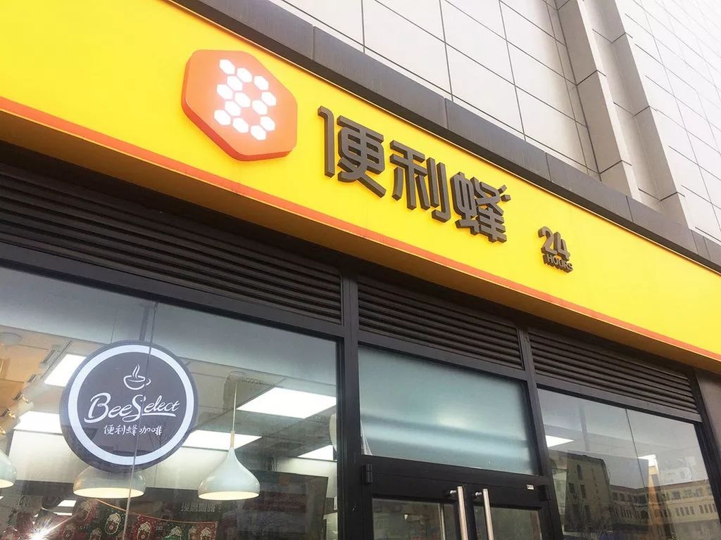 24小时便利店争夺战