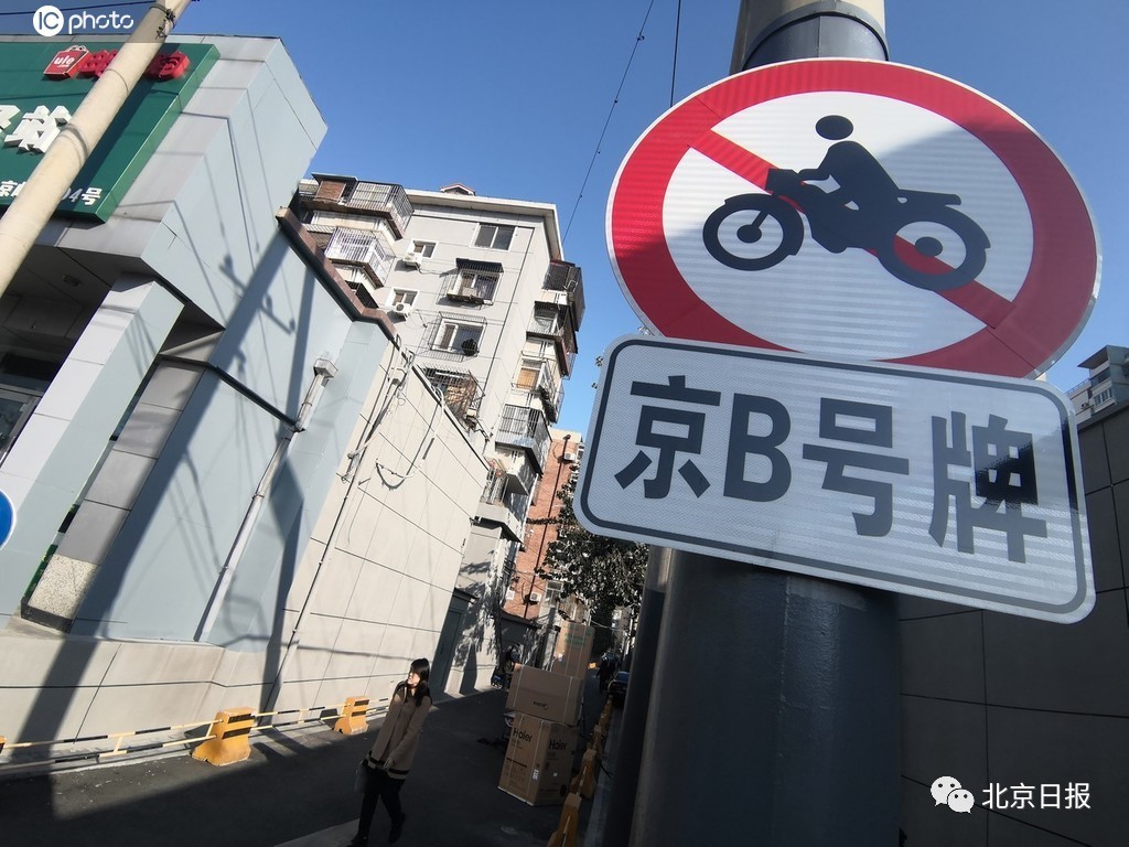 《北京摩托车限行规定》明确禁止京b号牌摩托车进入四环路(不含辅路)