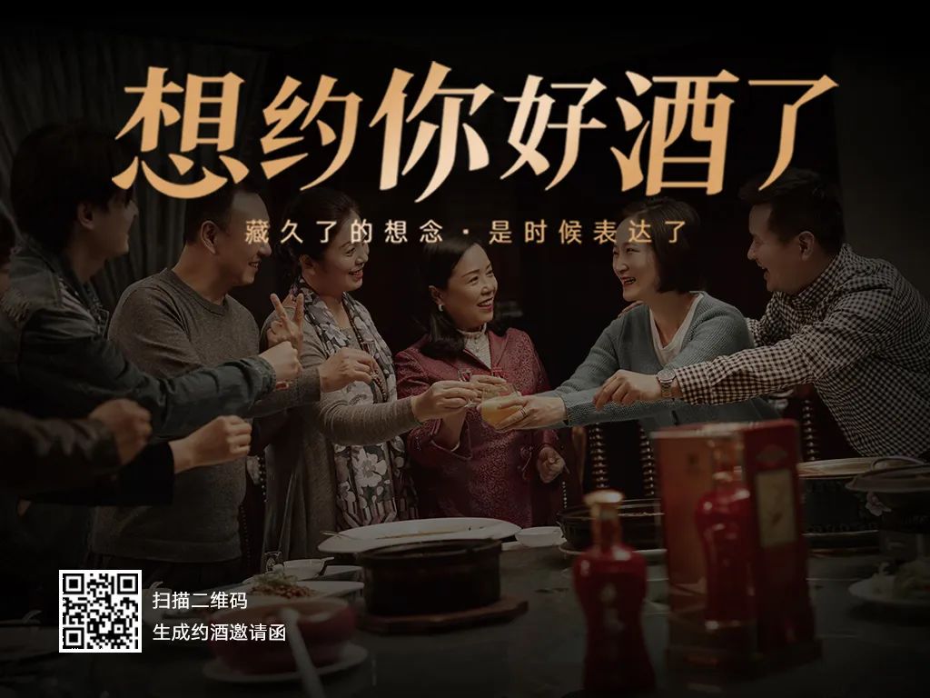 想约你好酒了疫后首聚首选丹泉暖心组局背后有何深意丨观察