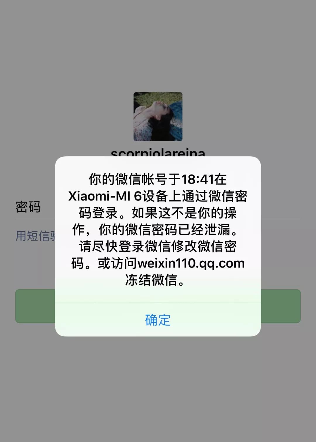 务必保证在设置界面开启 【使用微信账号密码登录】