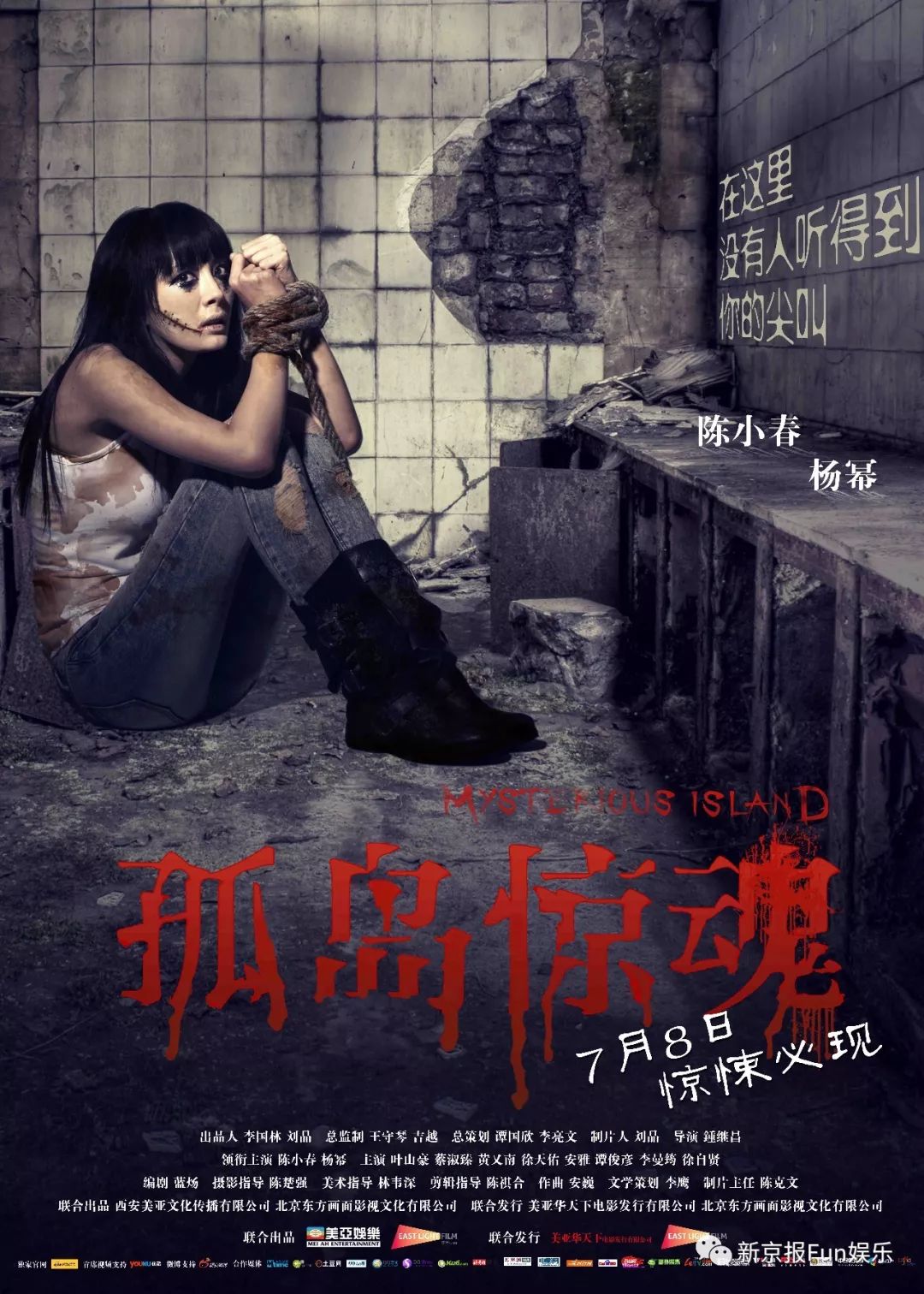 国产恐怖片烂到好笑,还想赚钱?