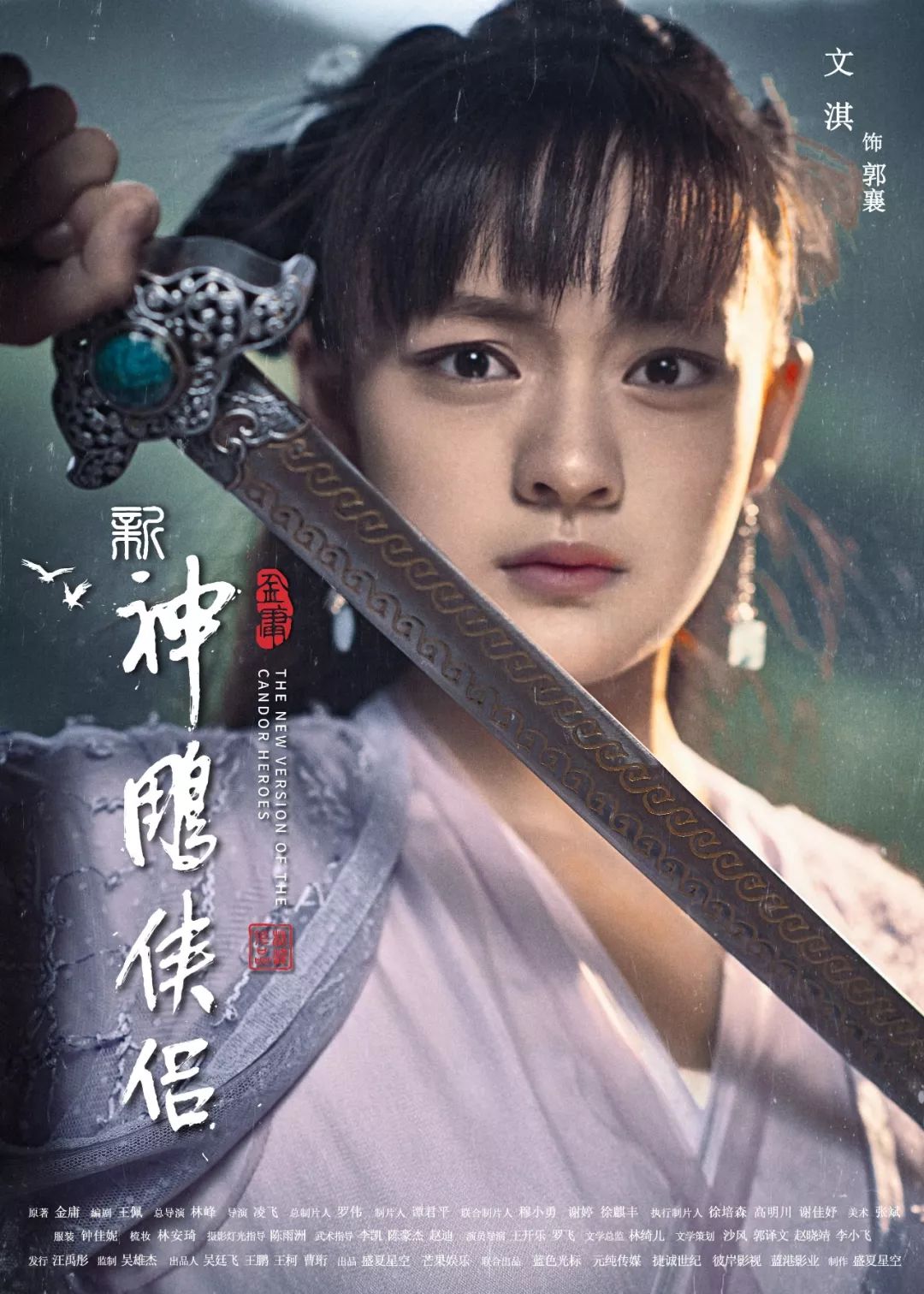 神风刀|龙门飞甲|武侠剧_新浪新闻