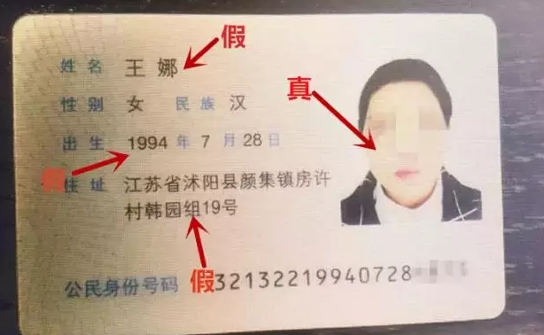 男友|身份证|女子_新浪新闻