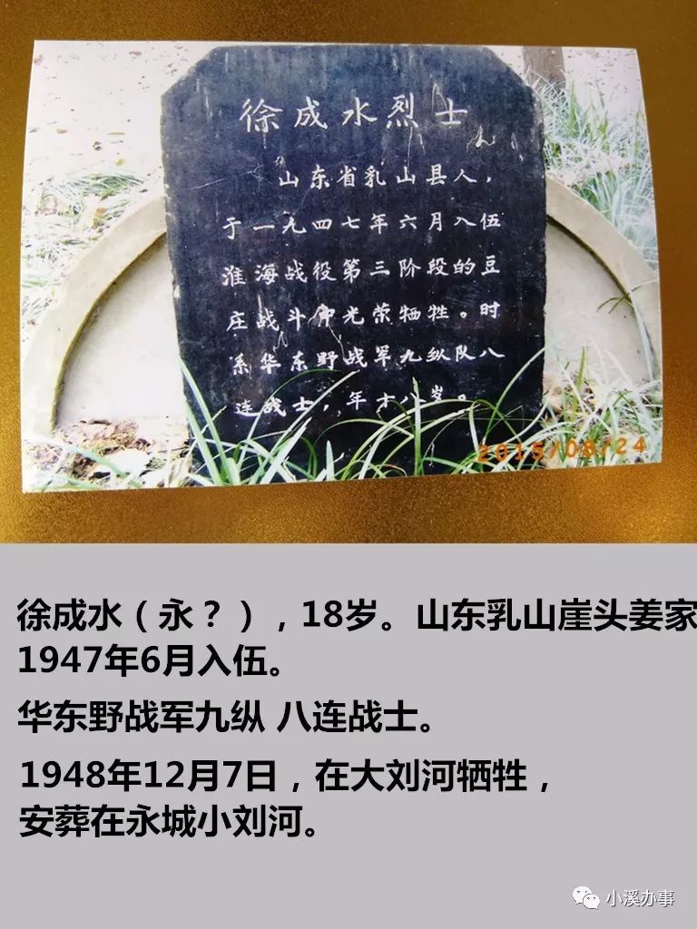 【帮烈士寻亲】华野九纵队淮海战役烈士名录陆续发布(二)