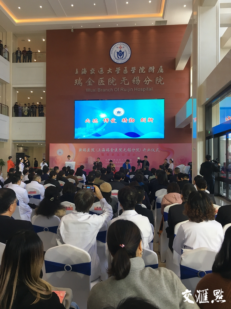 打造家门口的好医院上海瑞金医院在无锡开设分院