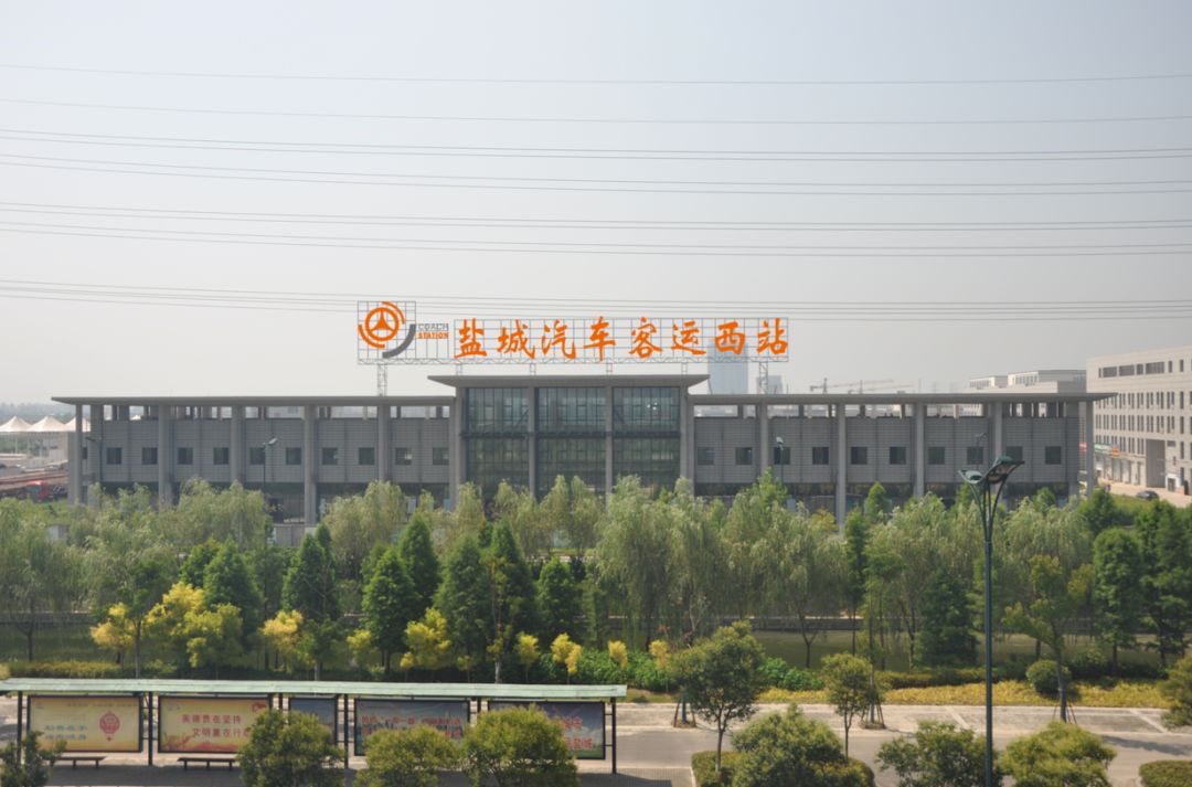重磅!盐城汽车客运西站将正式投入运行!时间定在.