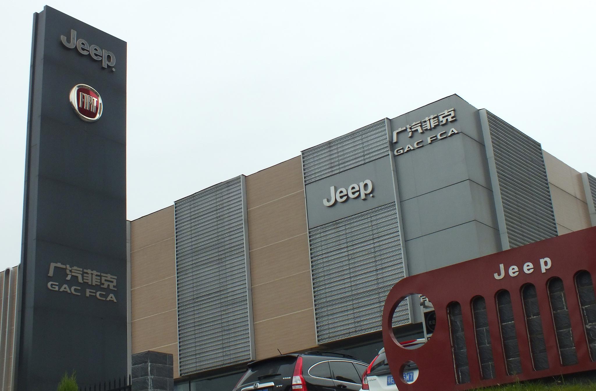 广汽菲克变革100天:降库存保渠道,销量回升跌幅收窄