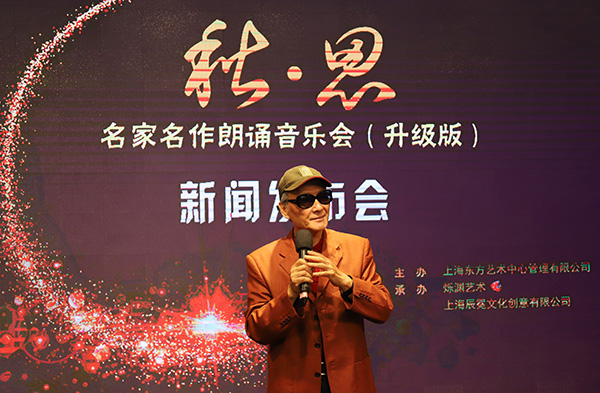 童自荣丁建华濮存昕凯丽同台金秋十月吟秋诵秋