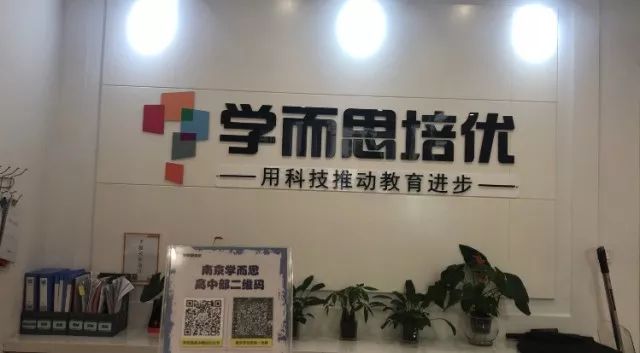 南京市教育局带队查了学而思、书人!并通报了