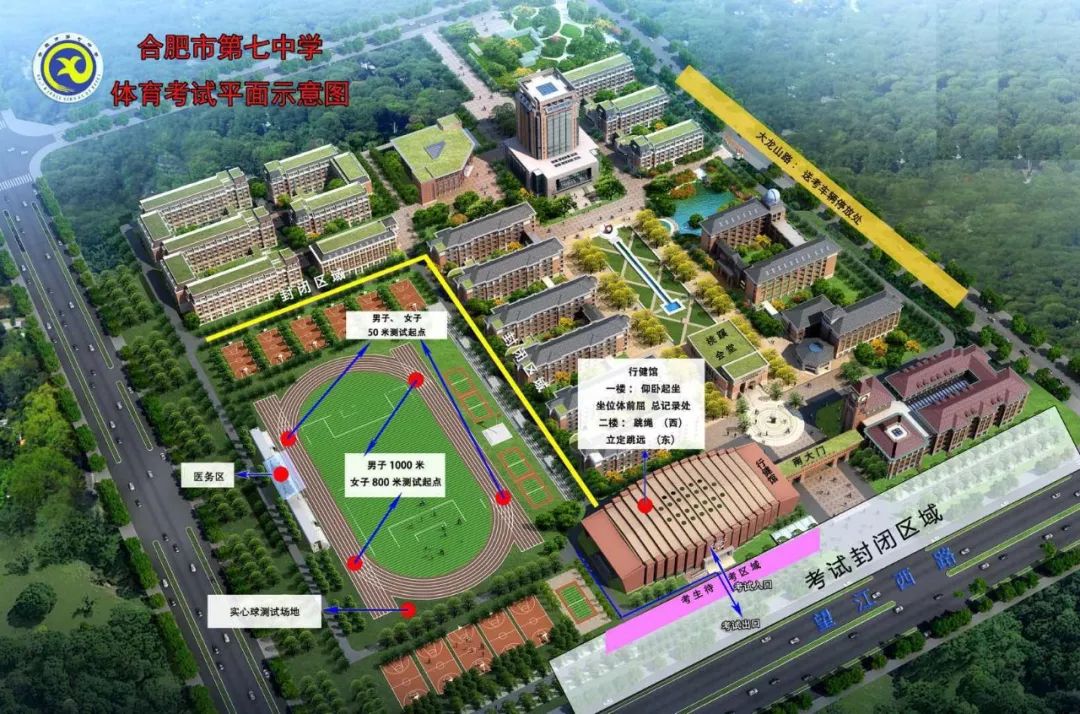合肥七中考点合肥一中考点平面图为帮助广大考生顺利应考,考生及家长