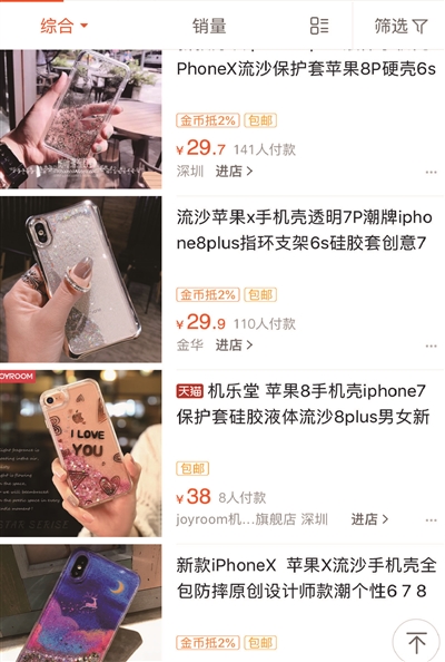 液体流沙手机壳机场安检过不了，被要求托运