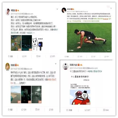 阿特兹一言不合就开车，#够稳才是老司机#