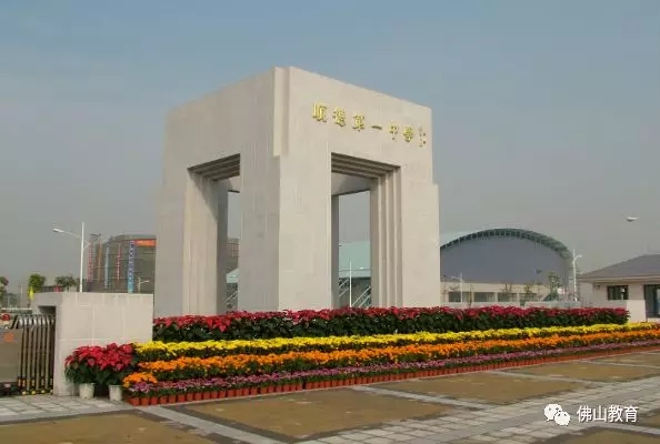 佛山一中,石门中学,顺德一中自主招生方案出炉!28日起可报名