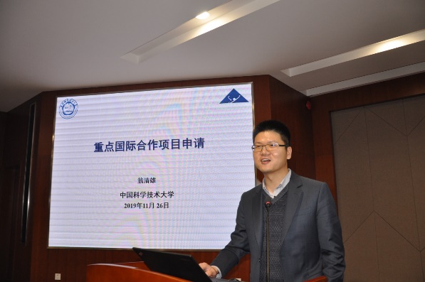 我校召开2020年度国家自然科学基金重点类项目申报工作会