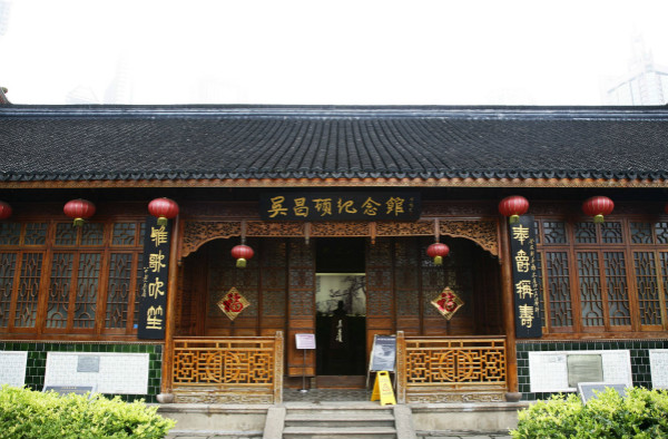 联名关于建立"上海吴昌硕纪念馆"建议的提案得到了有关部门的高度重视