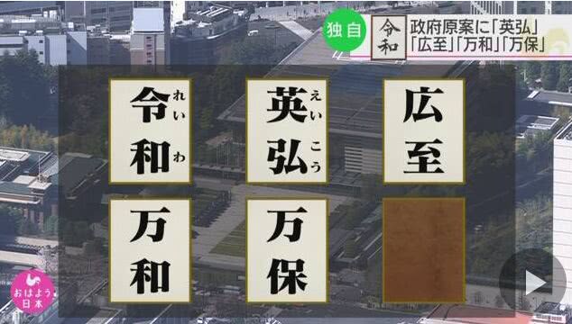 　NHK视频截图