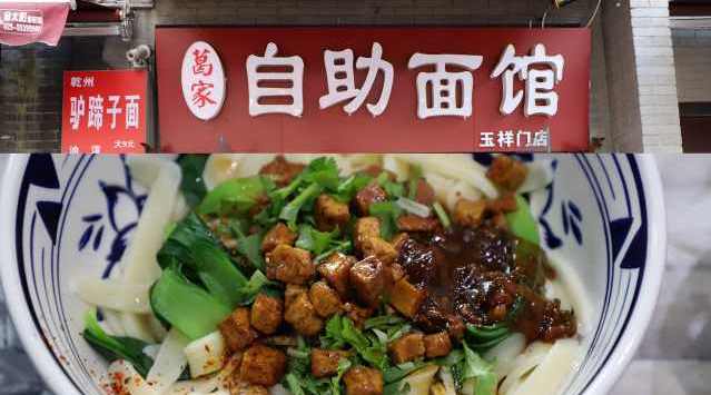 老板开自助臊子面馆:12种臊子随便加12元吃到饱