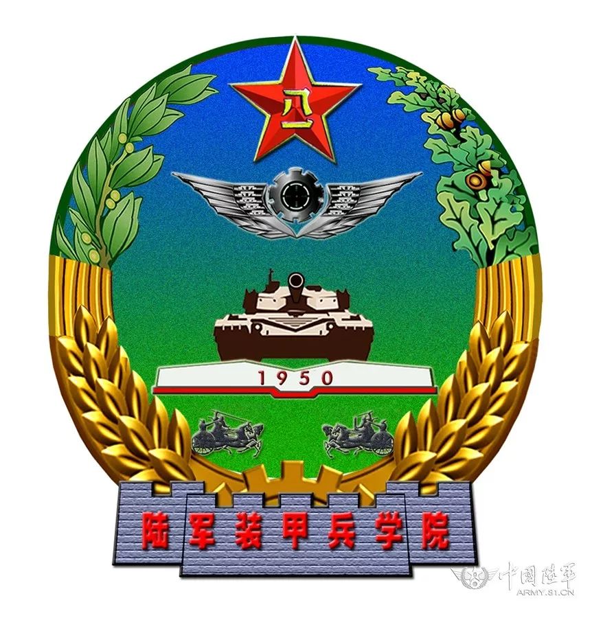 陆军装甲兵学院4款新院徽集体亮相!究竟选择哪一款?敬请您的投票支持!