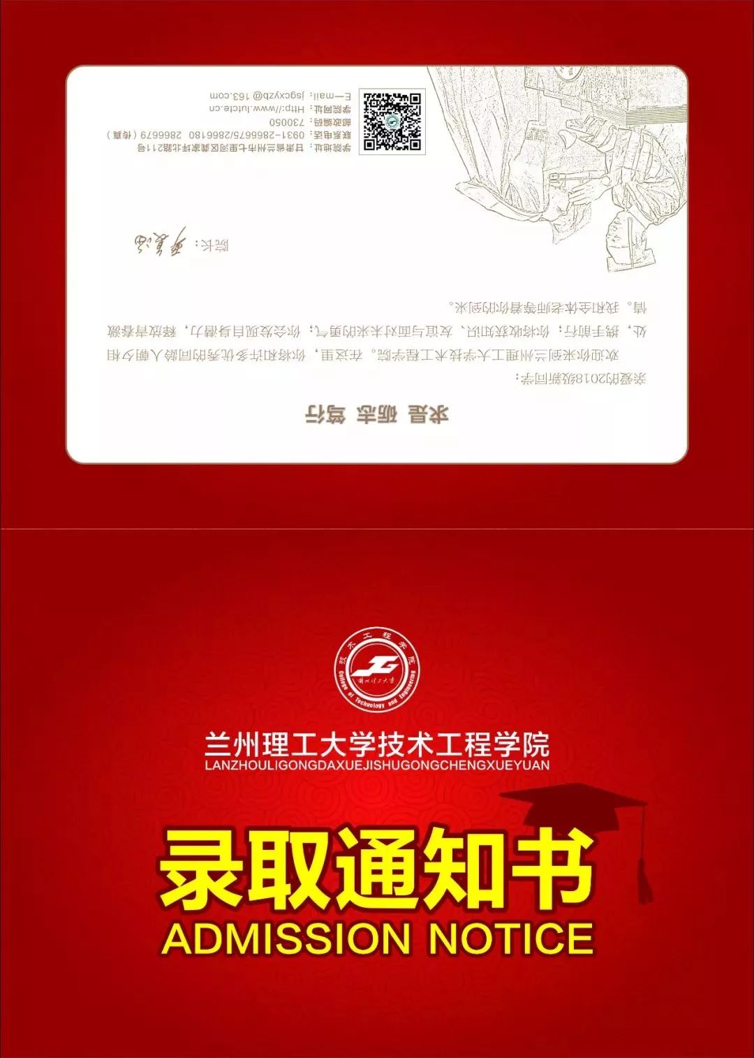 甘肅各高校的錄取通知書長什麼樣子呢?快來圍觀!