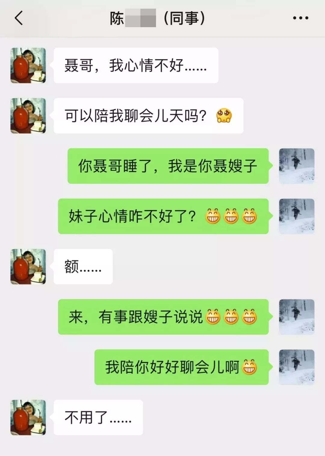 曝光老公和女同事聊天记录,内容引起极度舒适哈哈哈哈!