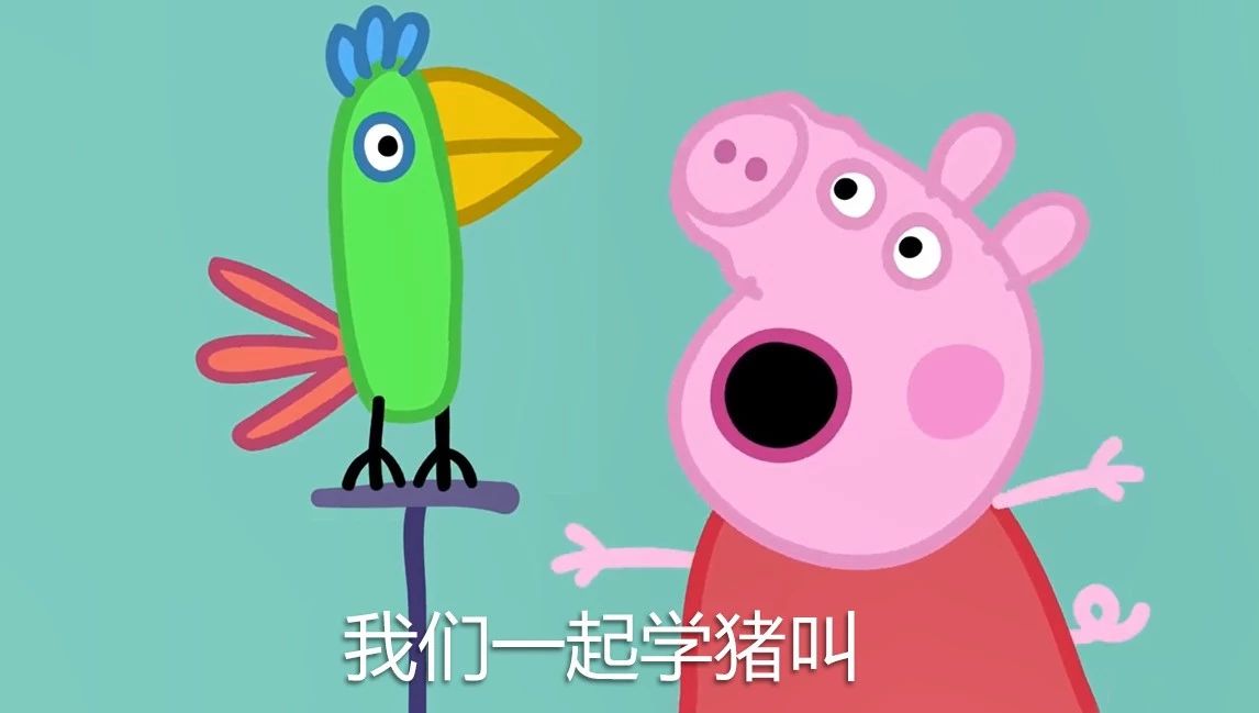 小猪佩奇04中俄双语：我们一起学猪叫@鱼子酱字幕组|小猪佩奇|鱼子酱|哼哼_新浪新闻