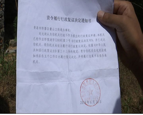 村民申建设规划许可一年未果 赴街道办问被扇耳光|鳌山卫|刘元波|即墨