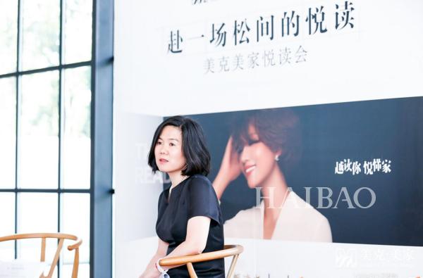 赴一场松间悦读,给家以最美的呈现——美克美家悦