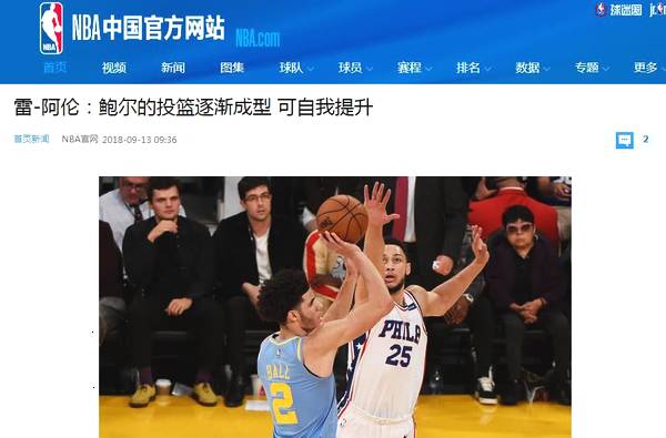 NBA动态_新2022世界杯押注APP华网(图1)