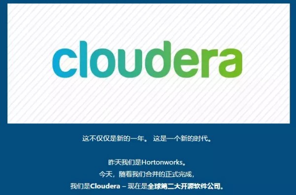 Hadoop母公司完成合并公司名为Cloudera 成全球第二大开源软件公司