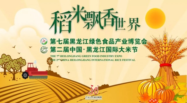 大米节品鉴活动现场揭秘快来围观