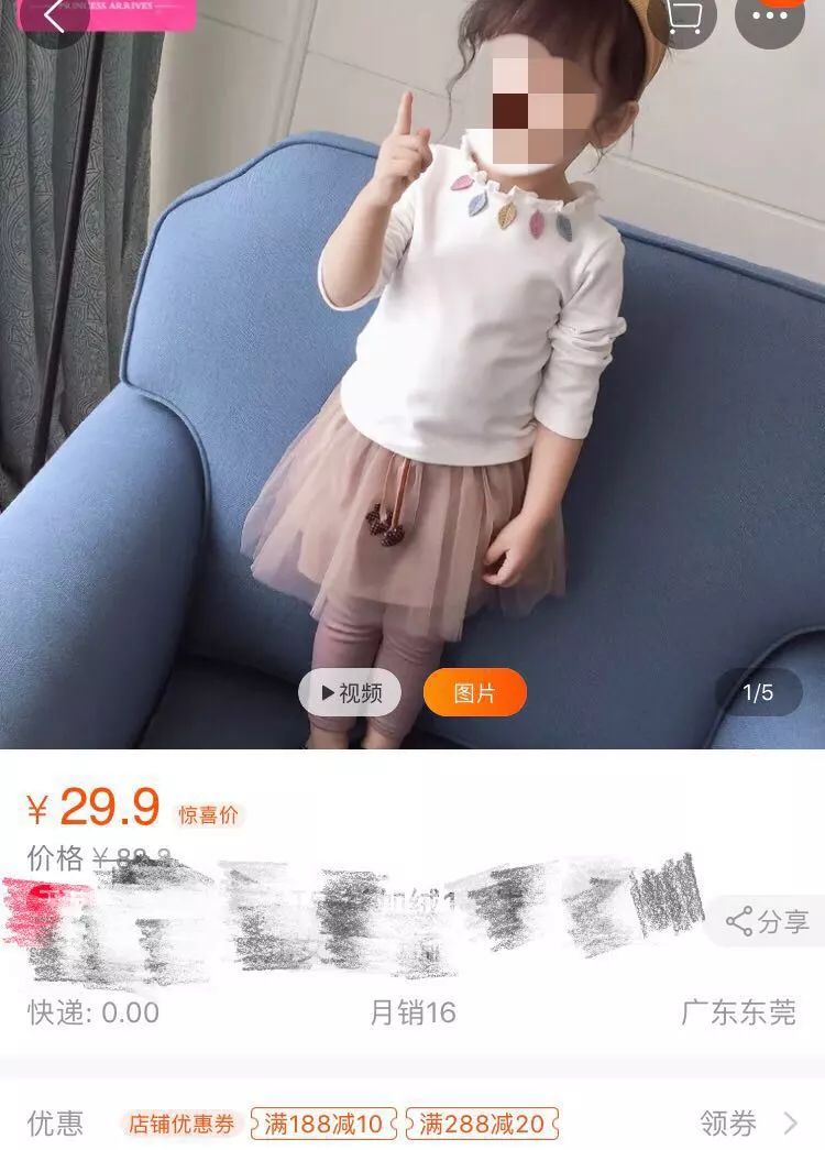 图文无关, 图片来源:淘宝童装店截图