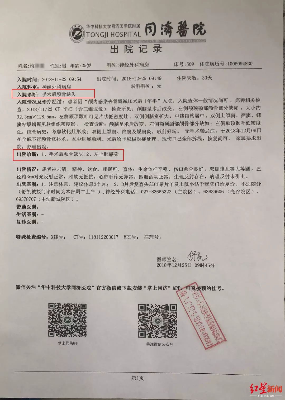 五次开颅,智力障碍,大学生因"小手术"遇噩梦,赔偿方案陷僵局