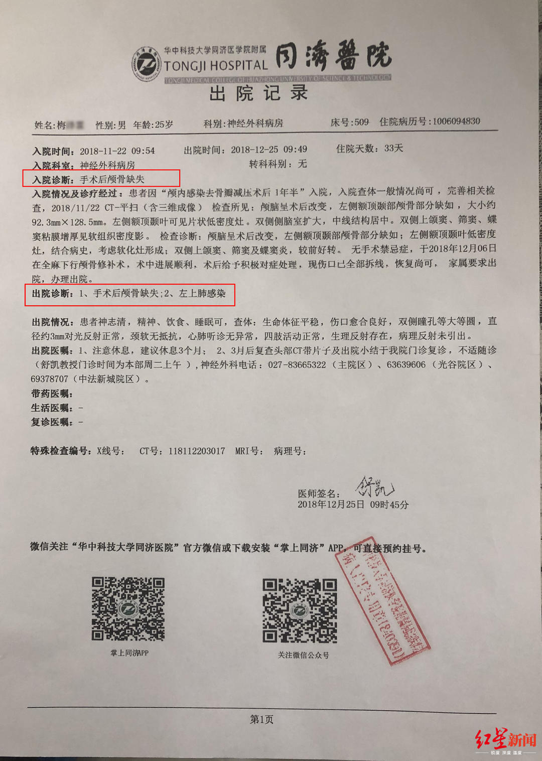 武汉大学生因鼻窦炎手术致智力障碍家长医院陷赔偿僵局