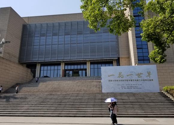 一花一世界——西南大学美术学院苏甦写意花鸟画师生画展开幕