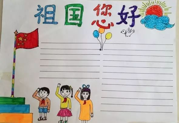 赶紧收藏|手抄报|五星红旗|白纸_新浪育儿_新浪网