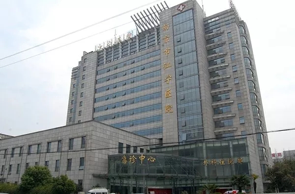 南京市江宁医院 "好一个三级甲等医院"