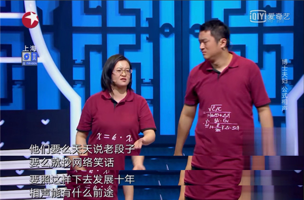 郭德纲怎么了:被淘汰后对郭德纲说走着瞧 这对博士夫妻触了众怒